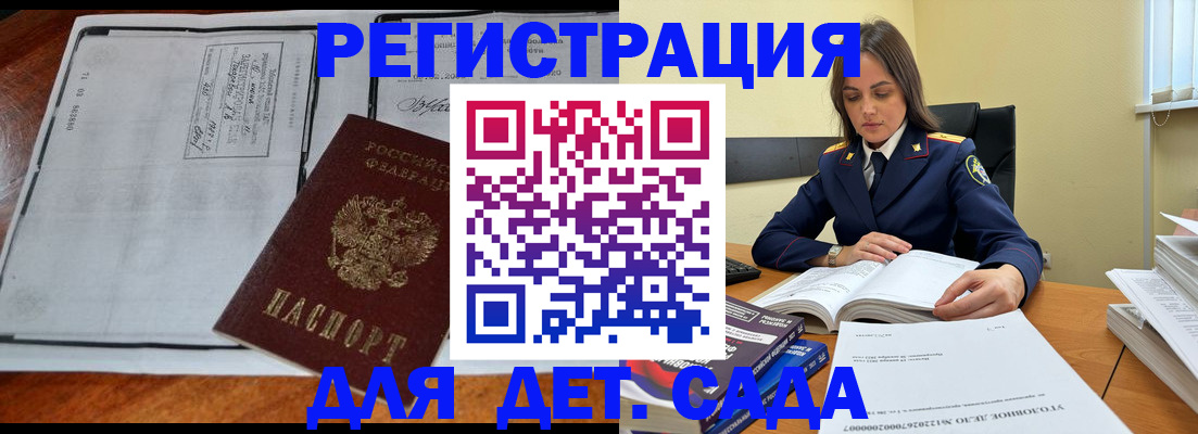 миграционный учет в Алагире