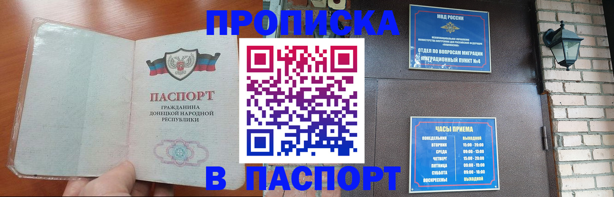 временная регистрация собственник в Алагире