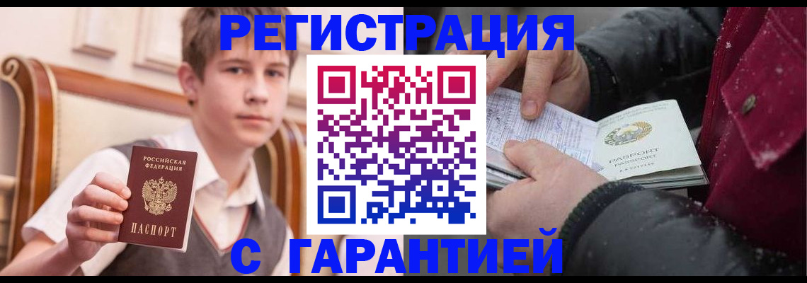 где прописаться в Алагире