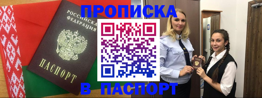 регистрация в Алагире
